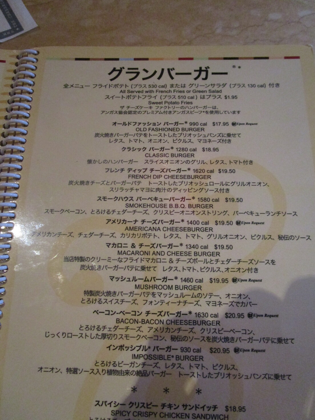 ちーずけーきページ BASQUE CHEESECAKE 7 | conoks online store