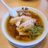 青竹手打ちラーメン 大和