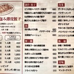 マルイ飯店 - 