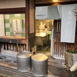 とようけ屋山本 本店 - 