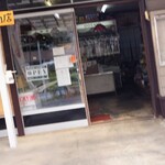 大沢商店 - 