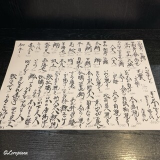 h Ajinomise Iwashi - 品書き