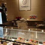 タノジ - 店頭と看板