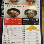 大龍ラーメン - 