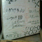 烈志笑魚油 麺香房 三く - ﾒﾆｭｰの一例 (ﾗﾝﾁｾｯﾄ)