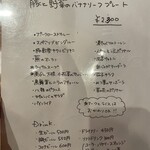 スパイスカレー キテレツ - 