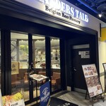 フランダース テイル ハービスプラザ梅田店 - 