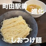 町田汁場 しおらーめん 進化 - 