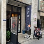 Nikugyuu Zushi Shabu Yakiniku Ni Tasu Kyuu - 店舗入口