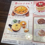 星乃珈琲店 - 