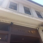 甘党茶屋 梅園 三条寺町店 - 