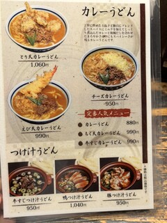 うどん 兎麦 - 