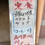 Makanairyouri Tomiga - ランチは日替定食1種類のみです。からだに良さそうな和食メニューが何と600円Σ(ﾟДﾟ)