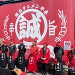 蒙古タンメン中本 - 