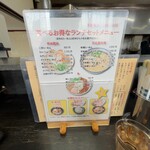 Ramen Sanshou - 