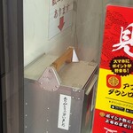 蒙古タンメン中本 - 