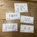 王道家直系 IEKEI TOKYO - 