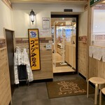 Komeda Ko-Hi-Ten - 外観