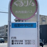 蒙古タンメン中本 - 