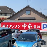 蒙古タンメン中本 - 