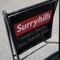 サリーヒルズ -  サリーヒルズ -