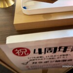 蒙古タンメン中本 - 