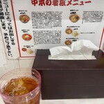 蒙古タンメン中本 - 