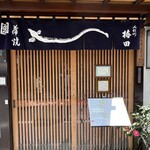 Ningyouchou Umeda - 