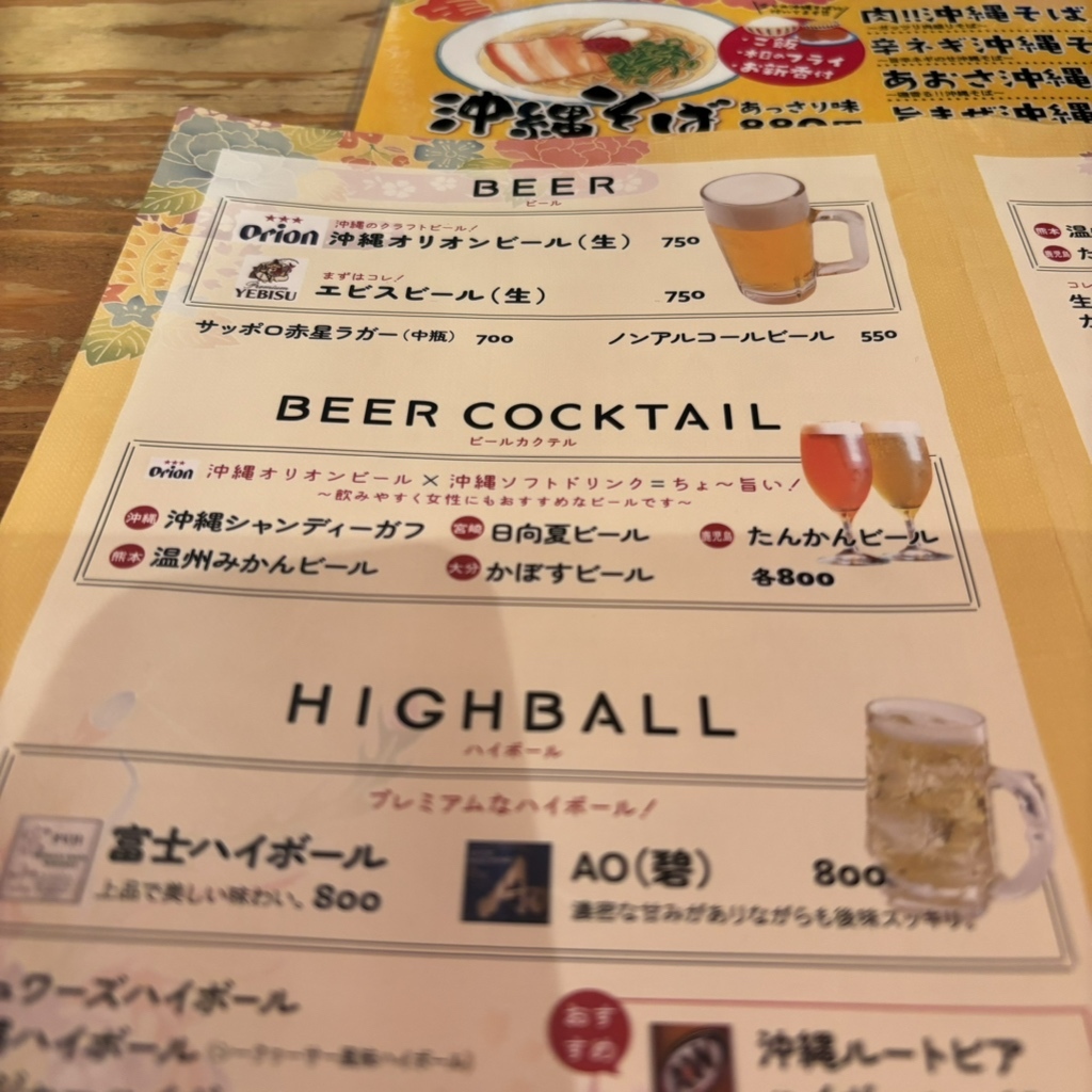 メニュー写真 : ナンクルナイサきばいやんせー さいたま新都心店