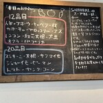 Rojiura Curry SAMURAI.  下北沢店 - 