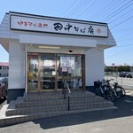 中華そば専門　田中そば店 - 