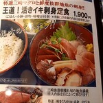 まぐろ食堂 七兵衛丸 - 