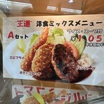 ぶどう亭 - 