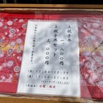 鳥つね 湯島天神前本店 - 