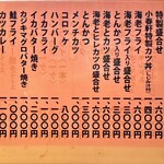 洋食 小春軒 - 2024/04