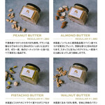 生搾りナッツバター専門店 KINOMINO - 