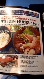 まぐろ食堂 七兵衛丸 - 