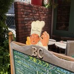 カフェ エ ビストロ ボンヌ シェール - 