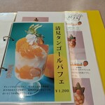 フルーツパーラーみしま - 