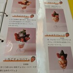 フルーツパーラーみしま - 