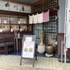柳川屋 蔵本店