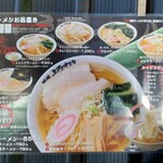 麺屋 ようすけ - 