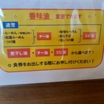 らーめん夢中 - 