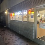 串カツ田中 - 