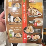 Hakata Tempura Yamaya - 