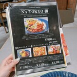 N’s TOKYO 極 - 