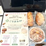 パン工房 こなまみれ - ウインナーぱん、カレーぱん、ピロシキ野菜のせ