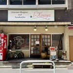 I-Kousya - 店舗外観