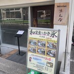 和kitchen かんな - 