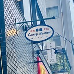 Loup de mer - 看板